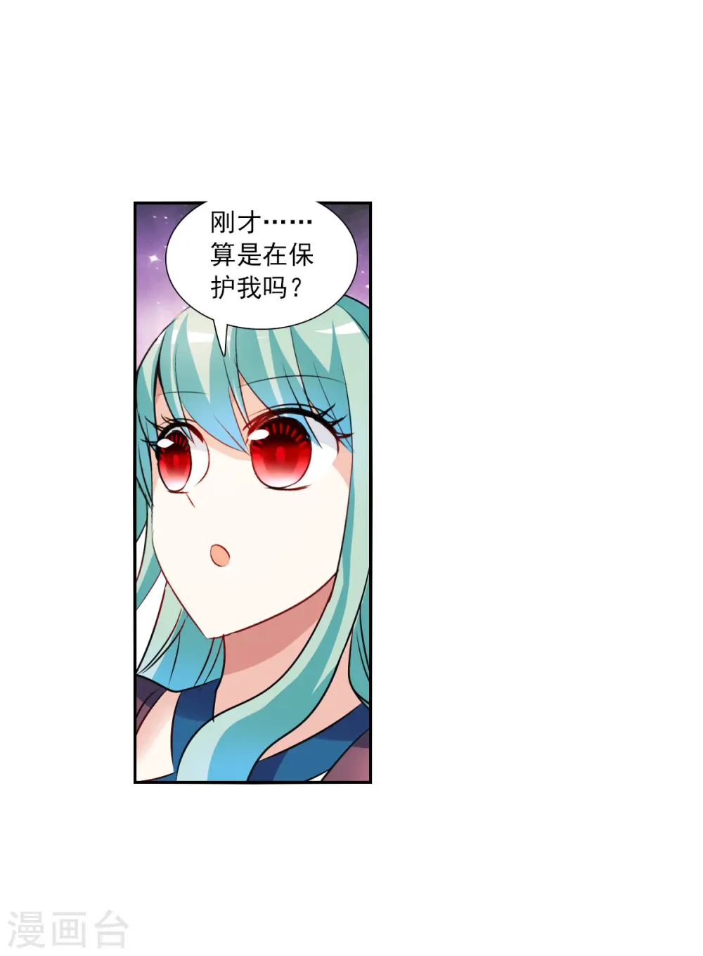 第2季第105话 被删除的痕迹2 第19页