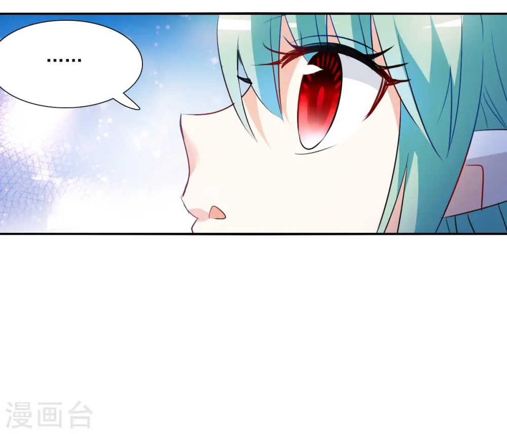 第2季第105话 被删除的痕迹2 第21页