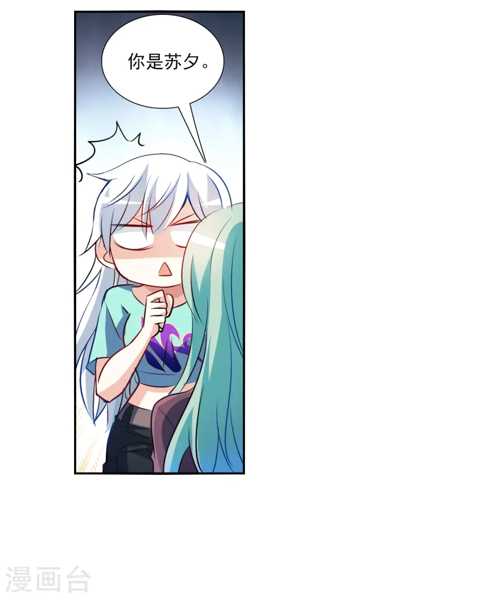 第2季第105话 被删除的痕迹2 第25页