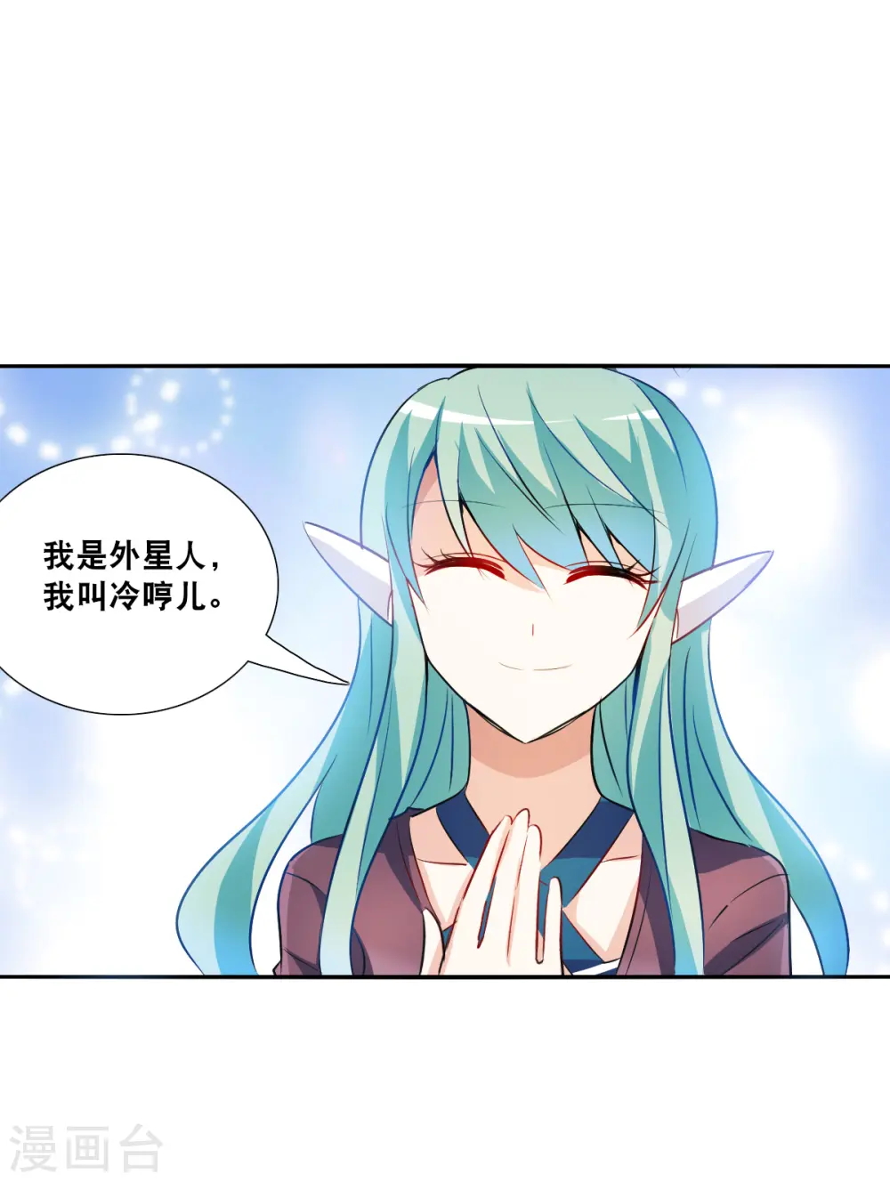 第2季第105话 被删除的痕迹2 第30页