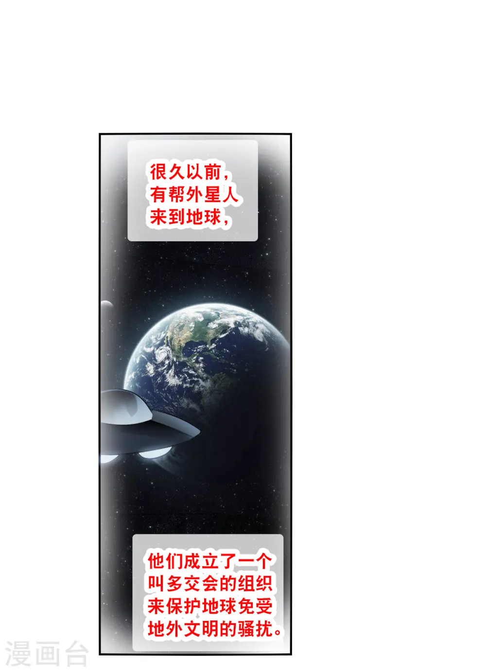 第2季第105话 被删除的痕迹2 第31页