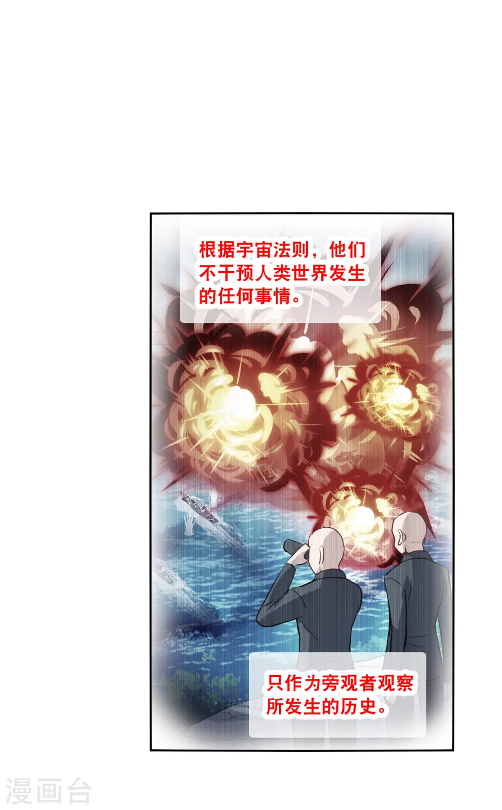 第2季第105话 被删除的痕迹2 第32页