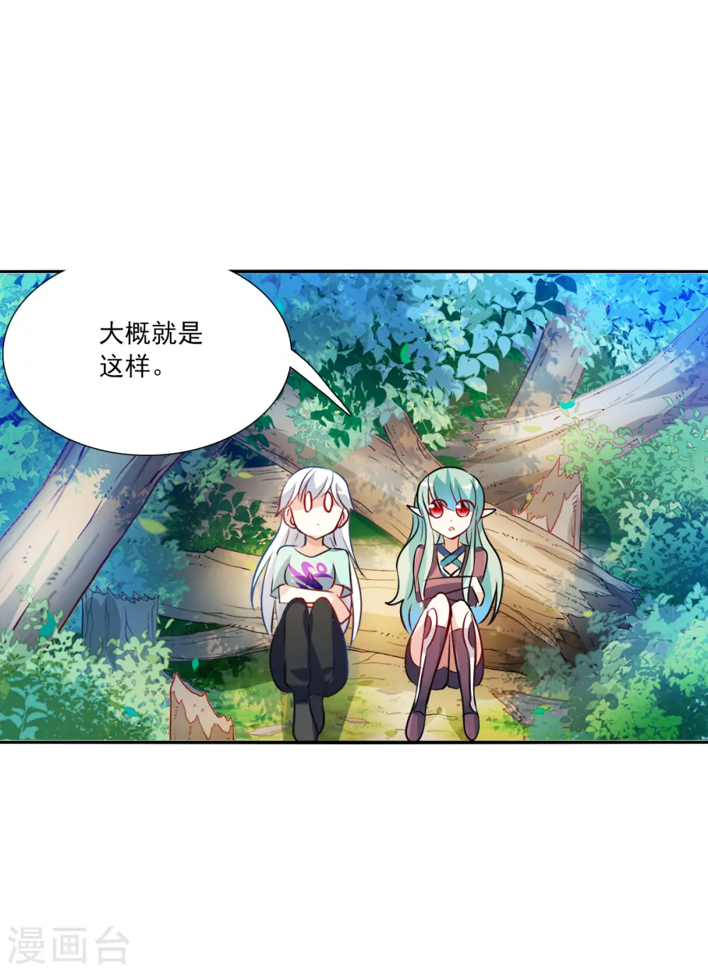 第2季第105话 被删除的痕迹2 第34页
