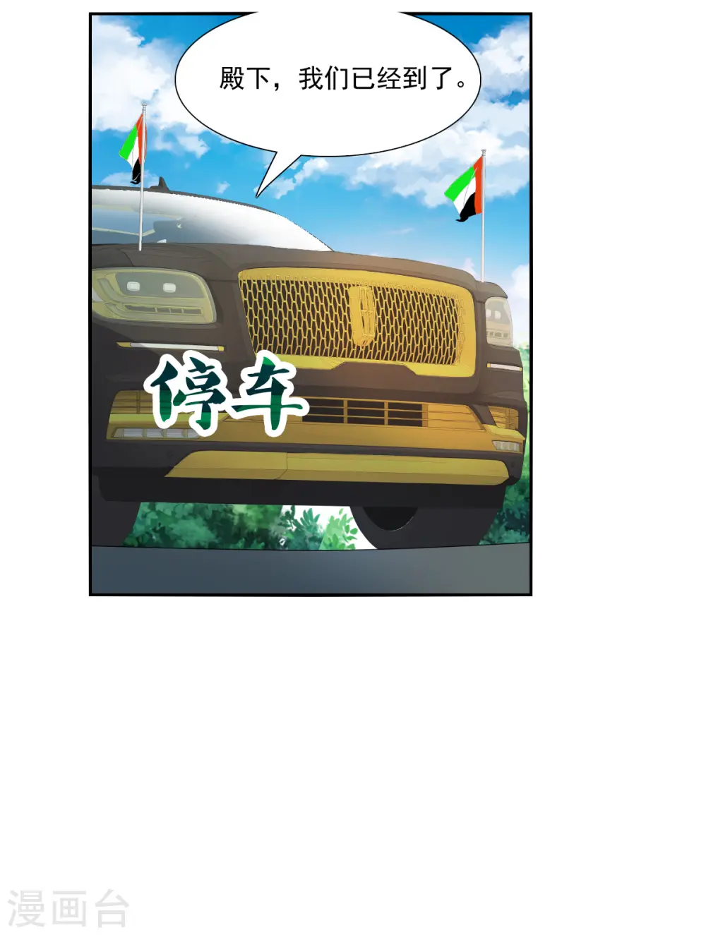 第2季第103话 遇袭5 第5页