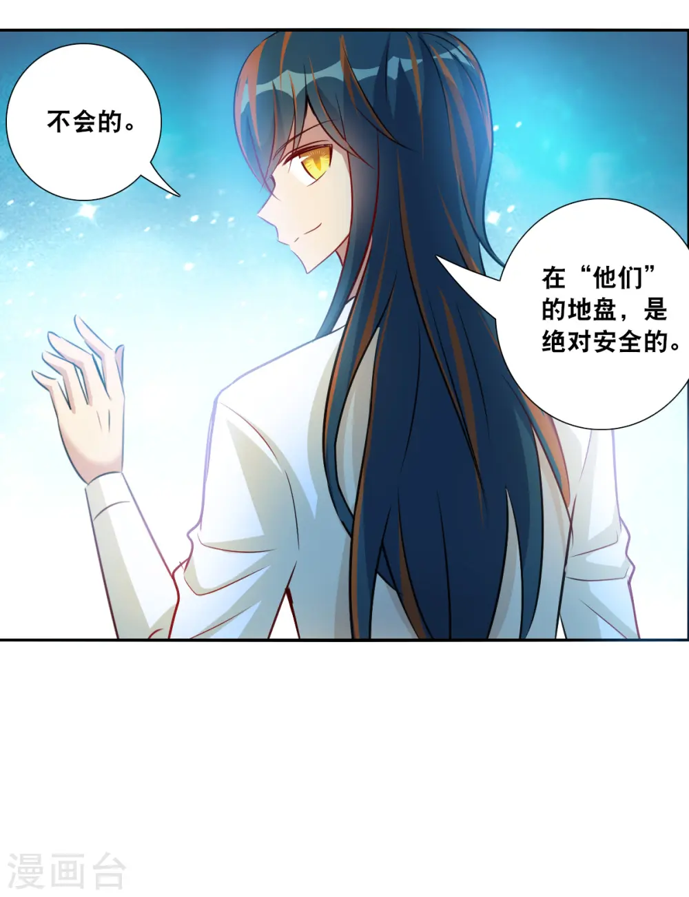 第2季第103话 遇袭5 第10页