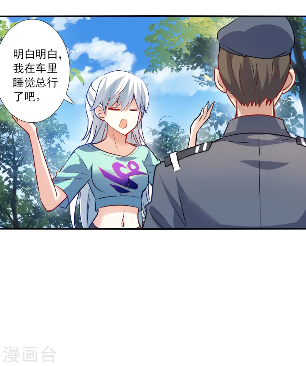 第2季第103话 遇袭5 第16页