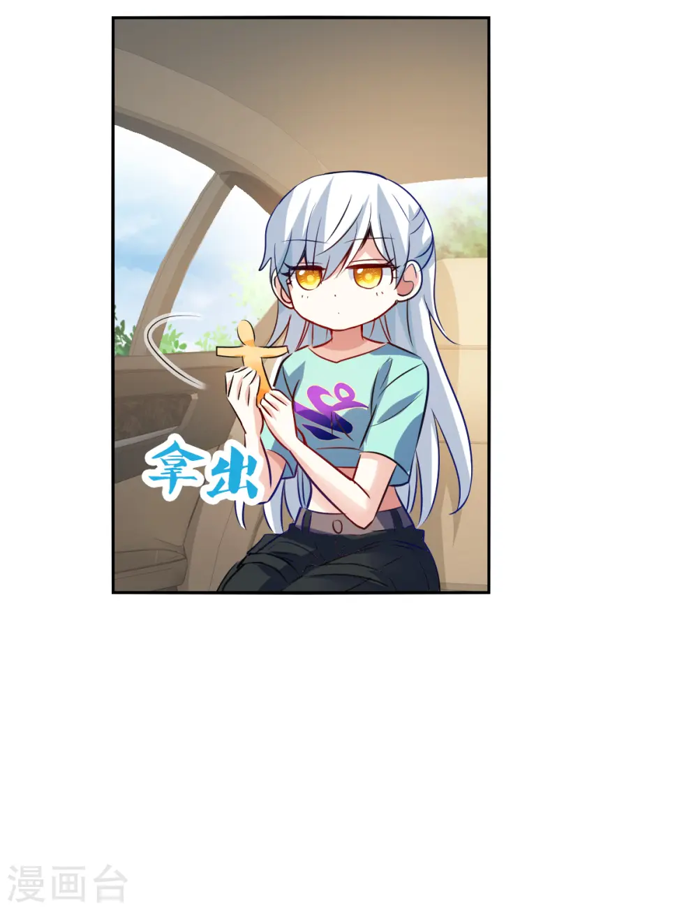 第2季第103话 遇袭5 第17页