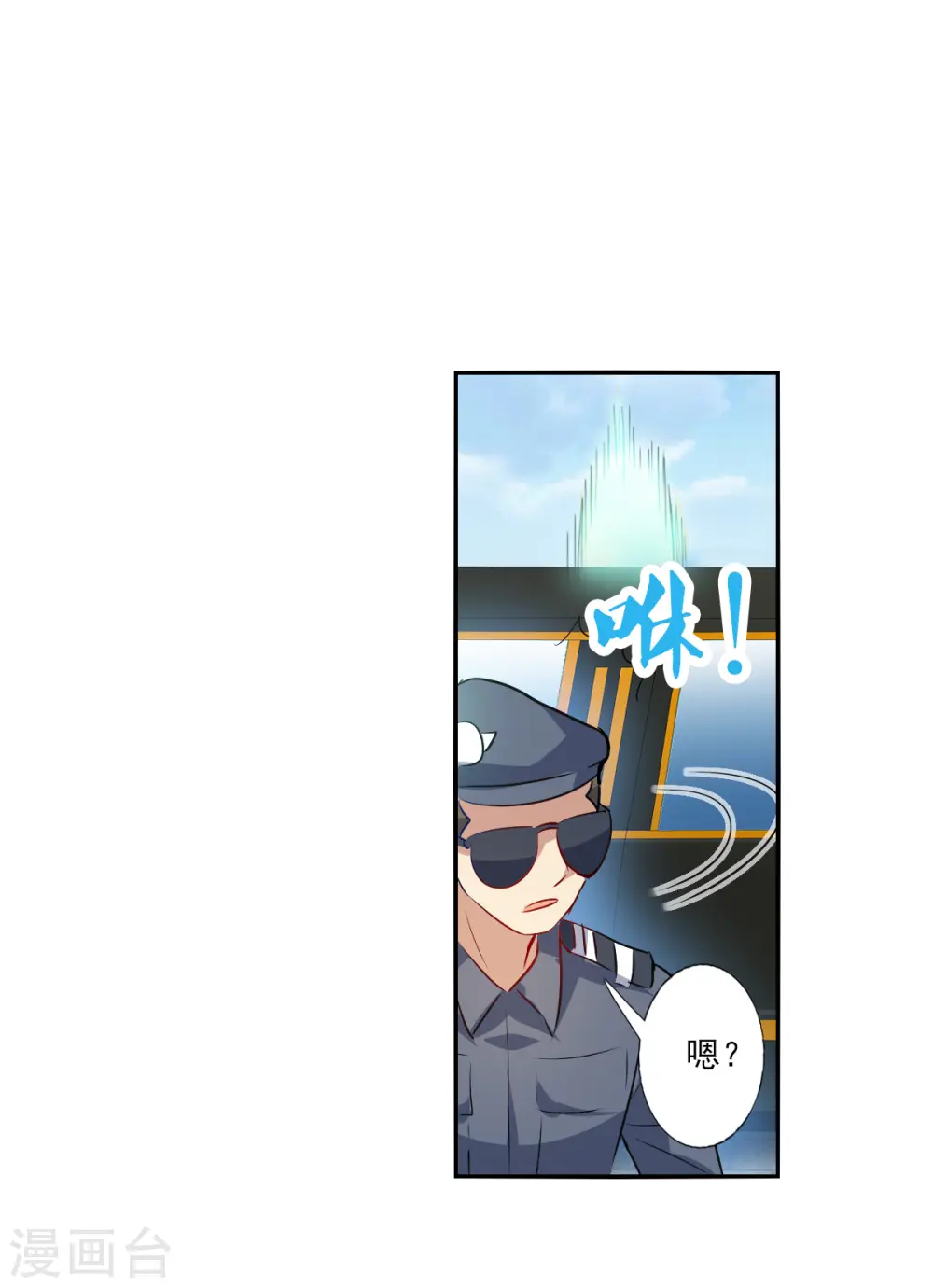 第2季第103话 遇袭5 第21页