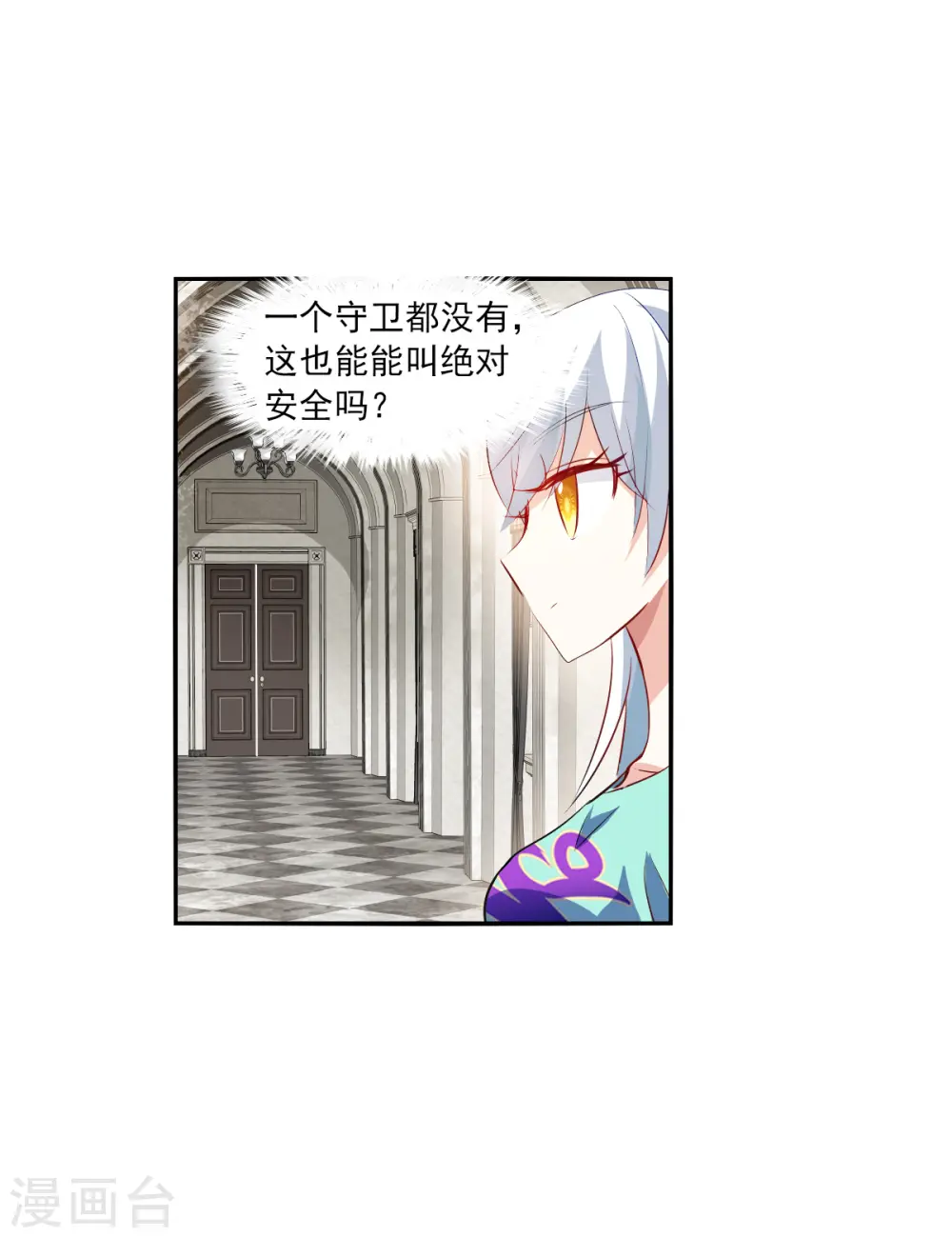 第2季第103话 遇袭5 第26页