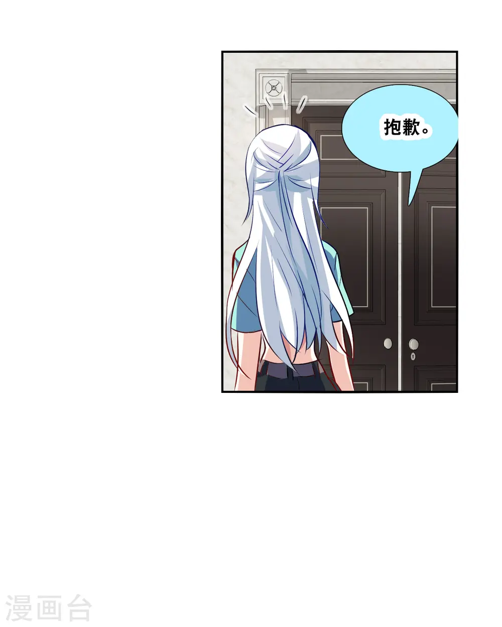 第2季第103话 遇袭5 第27页
