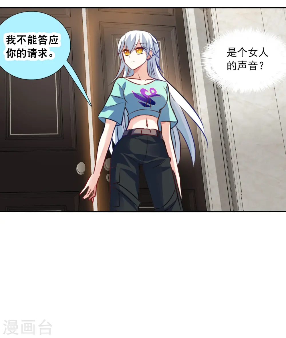 第2季第103话 遇袭5 第28页