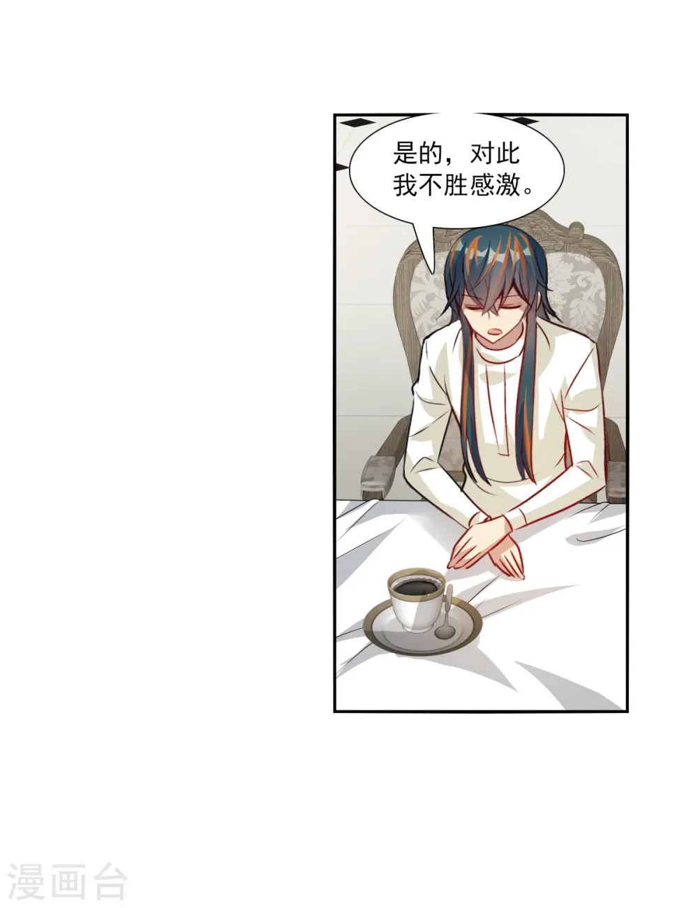 第2季第103话 遇袭5 第32页