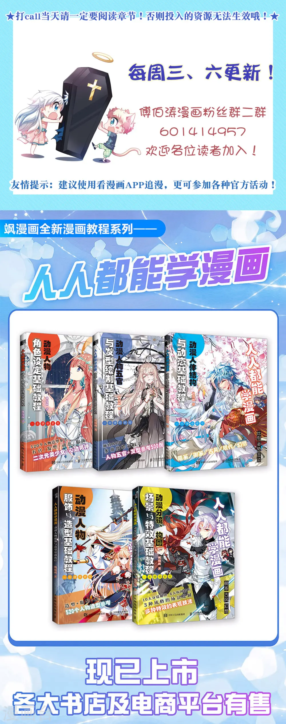 第2季第103话 遇袭5 第33页