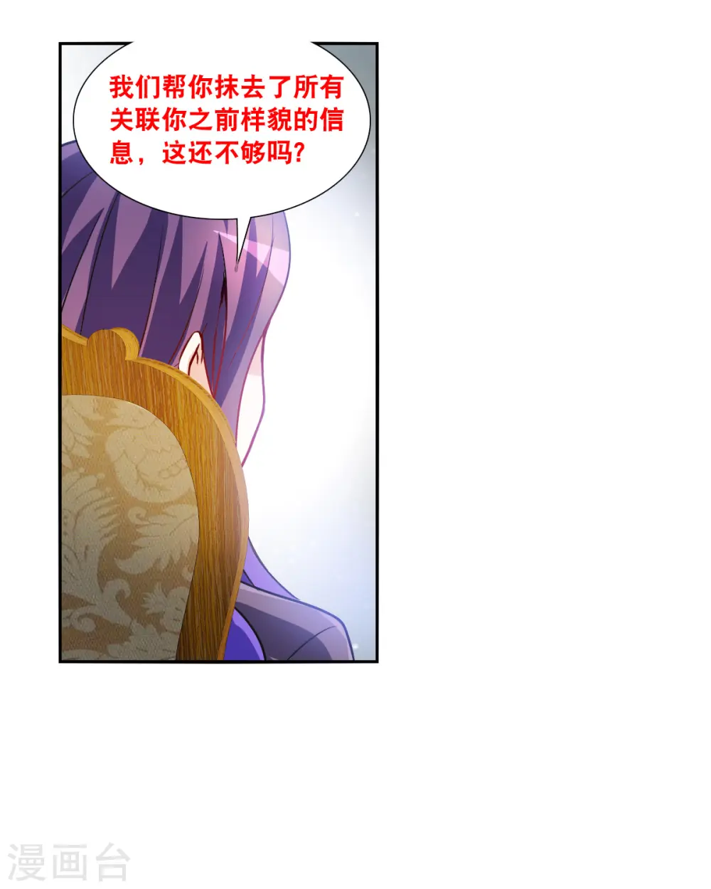 第2季第104话 被删除的痕迹1 第3页