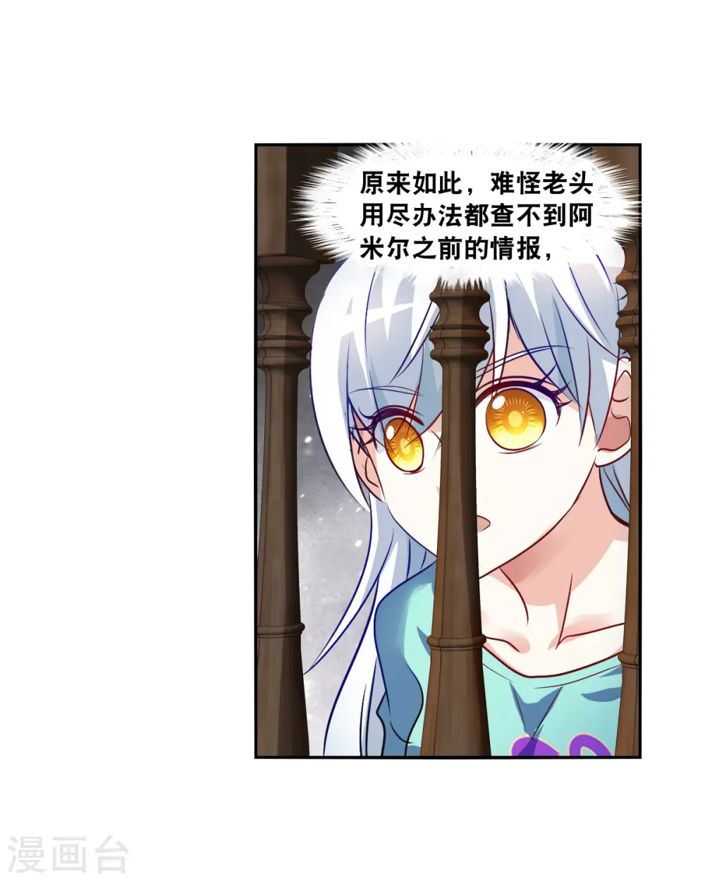 第2季第104话 被删除的痕迹1 第4页
