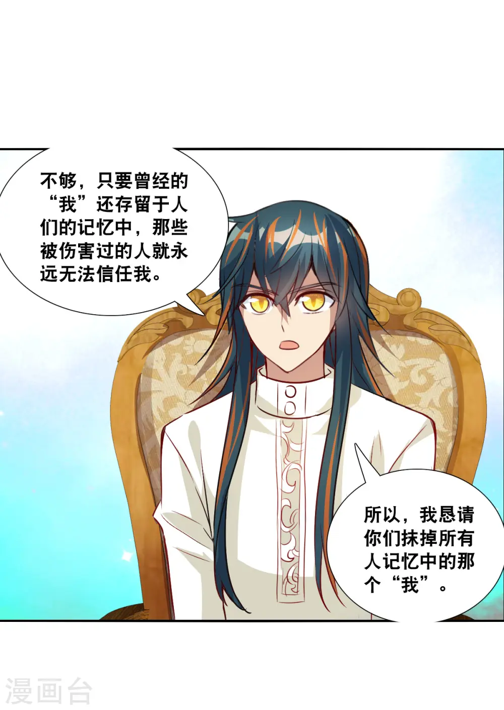 第2季第104话 被删除的痕迹1 第5页