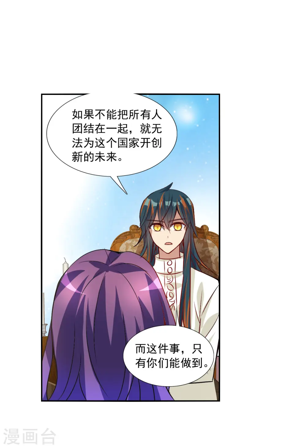 第2季第104话 被删除的痕迹1 第6页