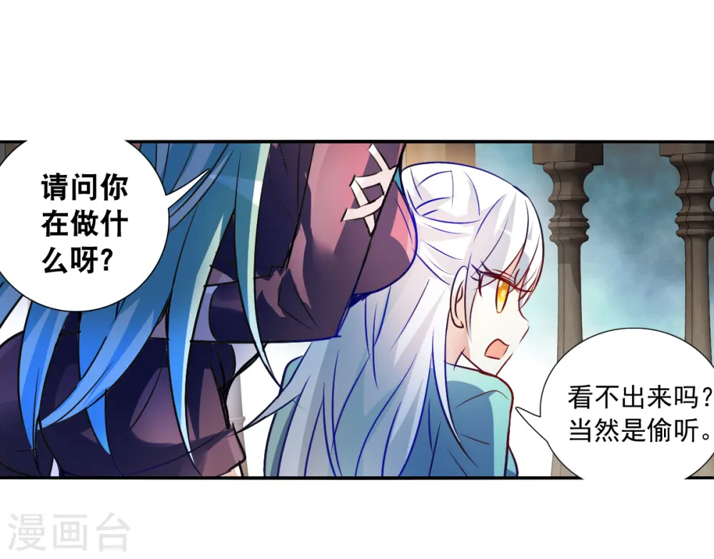 第2季第104话 被删除的痕迹1 第9页