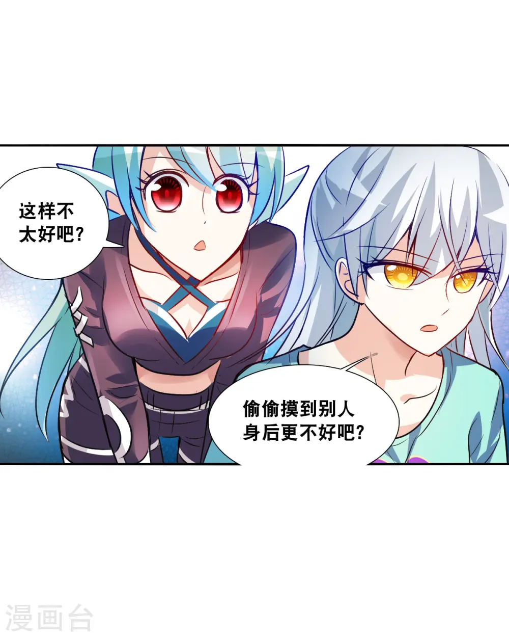 第2季第104话 被删除的痕迹1 第10页