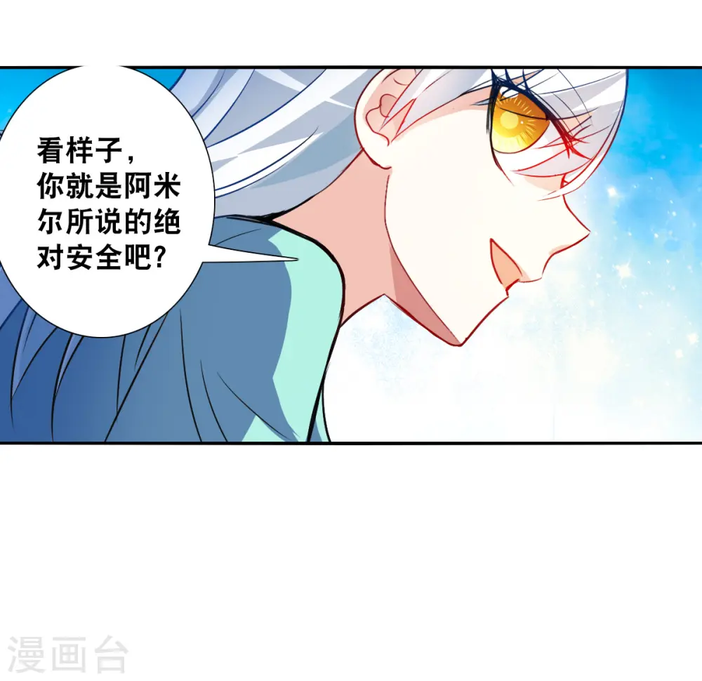 第2季第104话 被删除的痕迹1 第11页