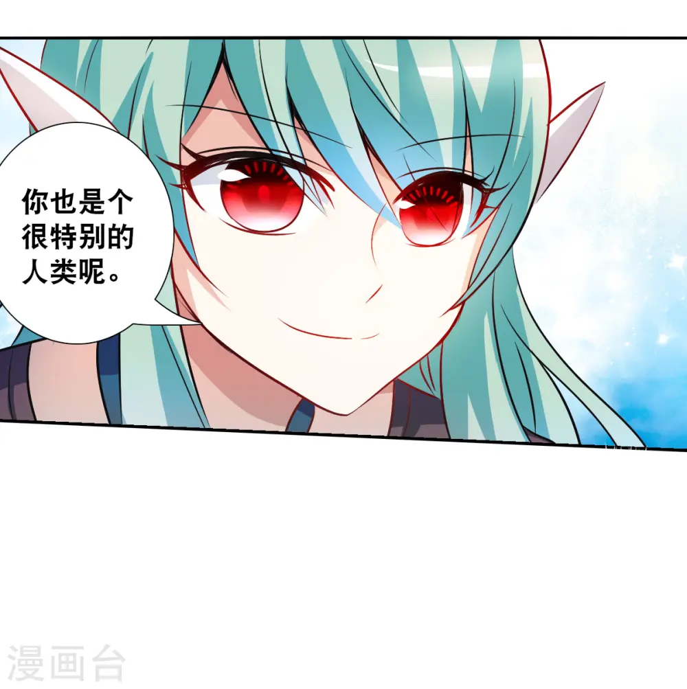 第2季第104话 被删除的痕迹1 第12页