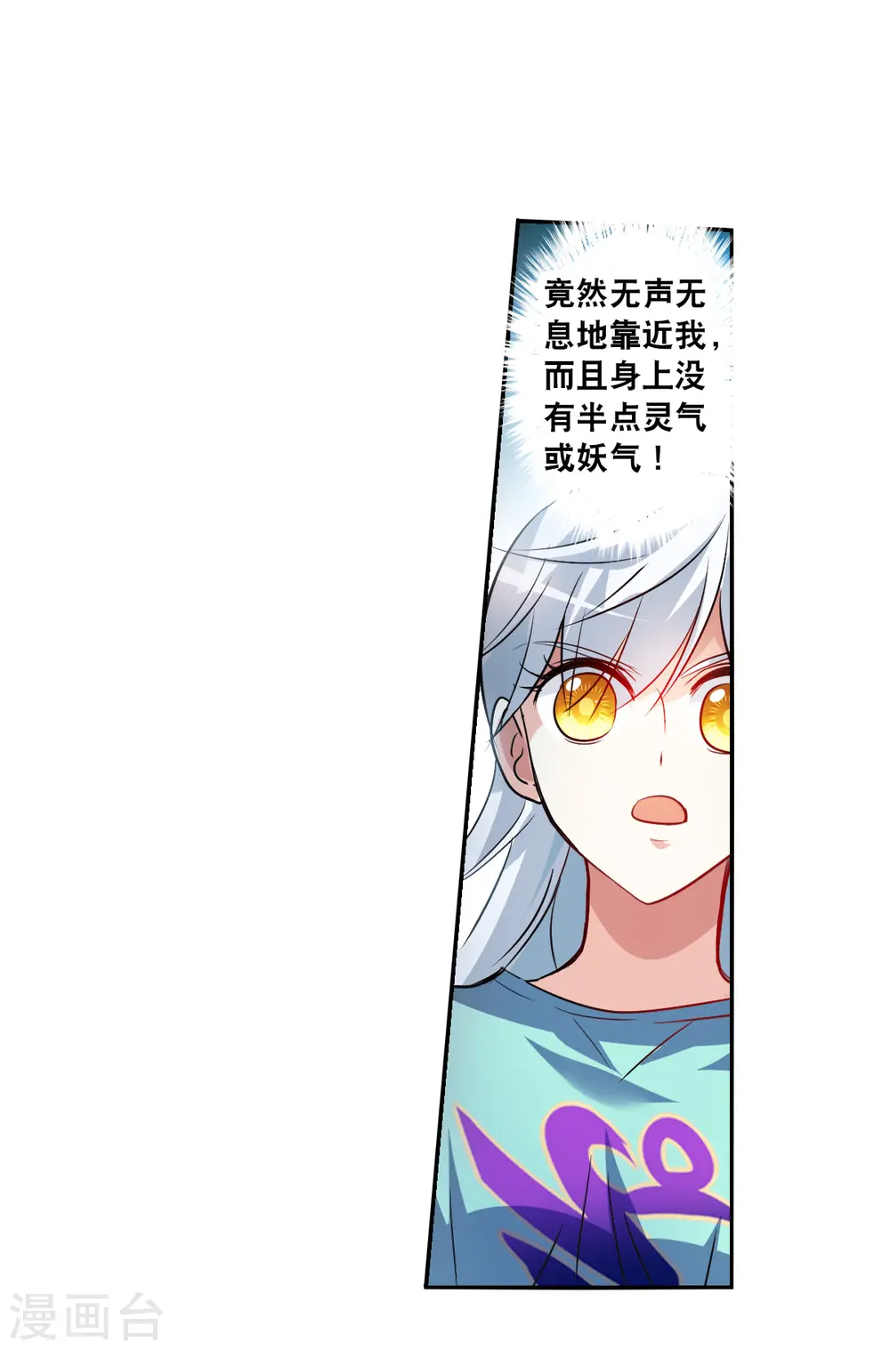 第2季第104话 被删除的痕迹1 第14页