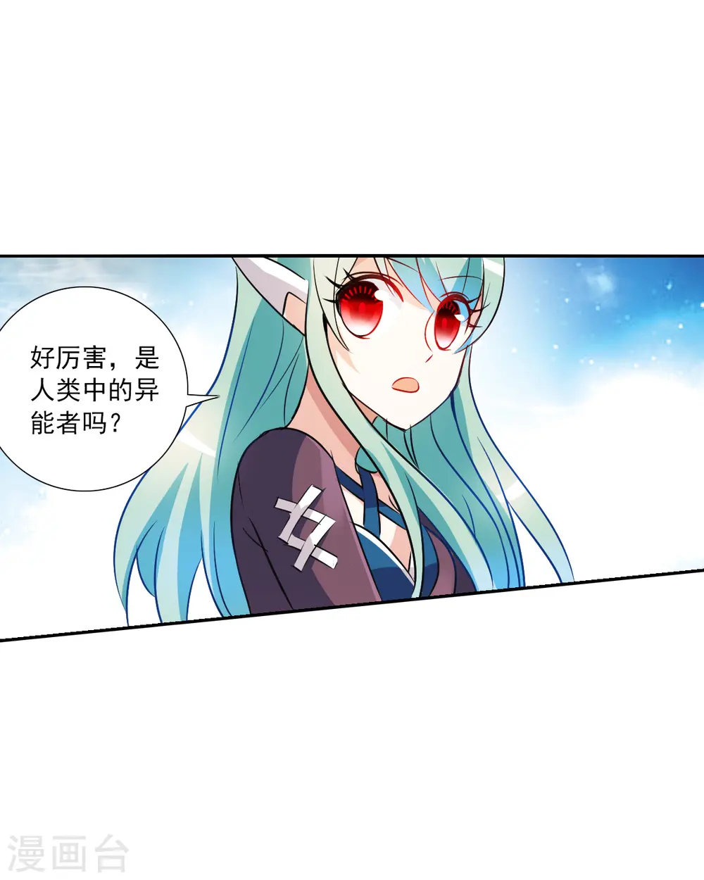 第2季第104话 被删除的痕迹1 第15页