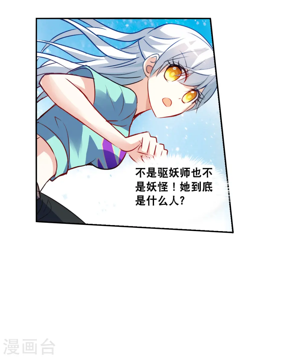 第2季第104话 被删除的痕迹1 第17页