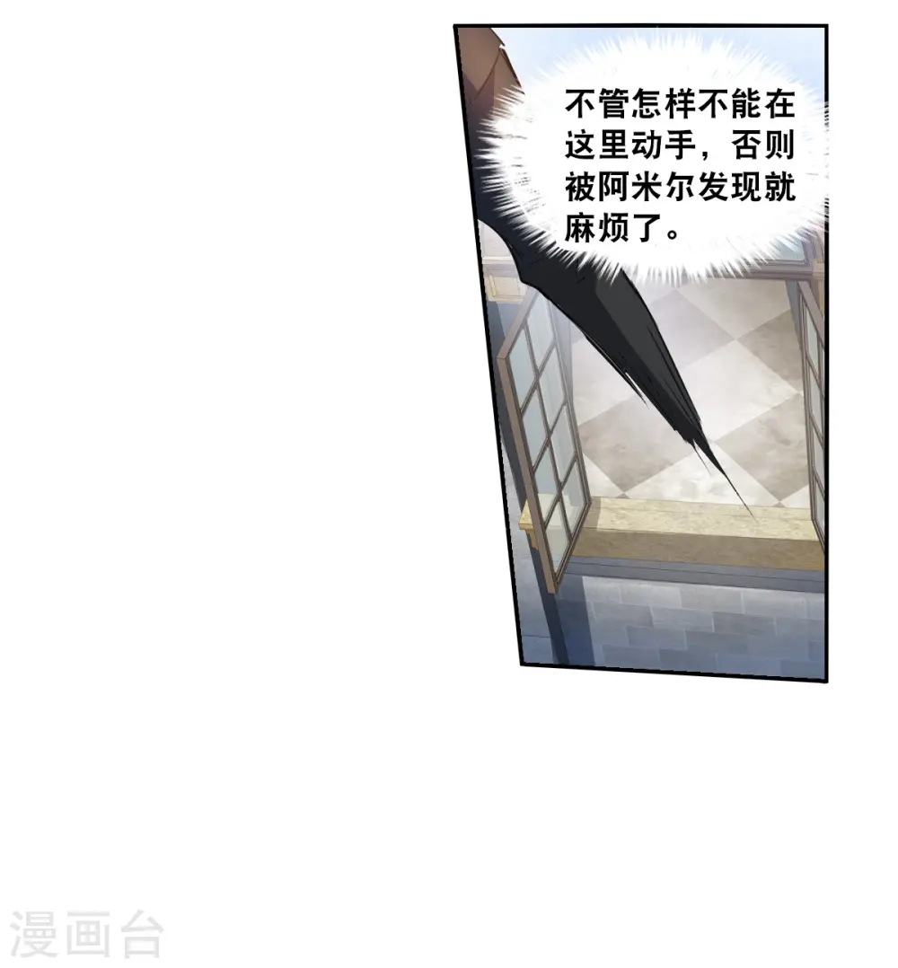 第2季第104话 被删除的痕迹1 第18页