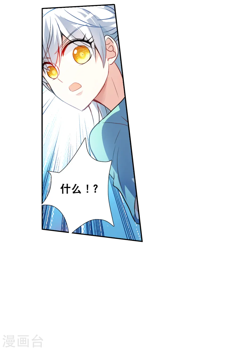 第2季第104话 被删除的痕迹1 第21页
