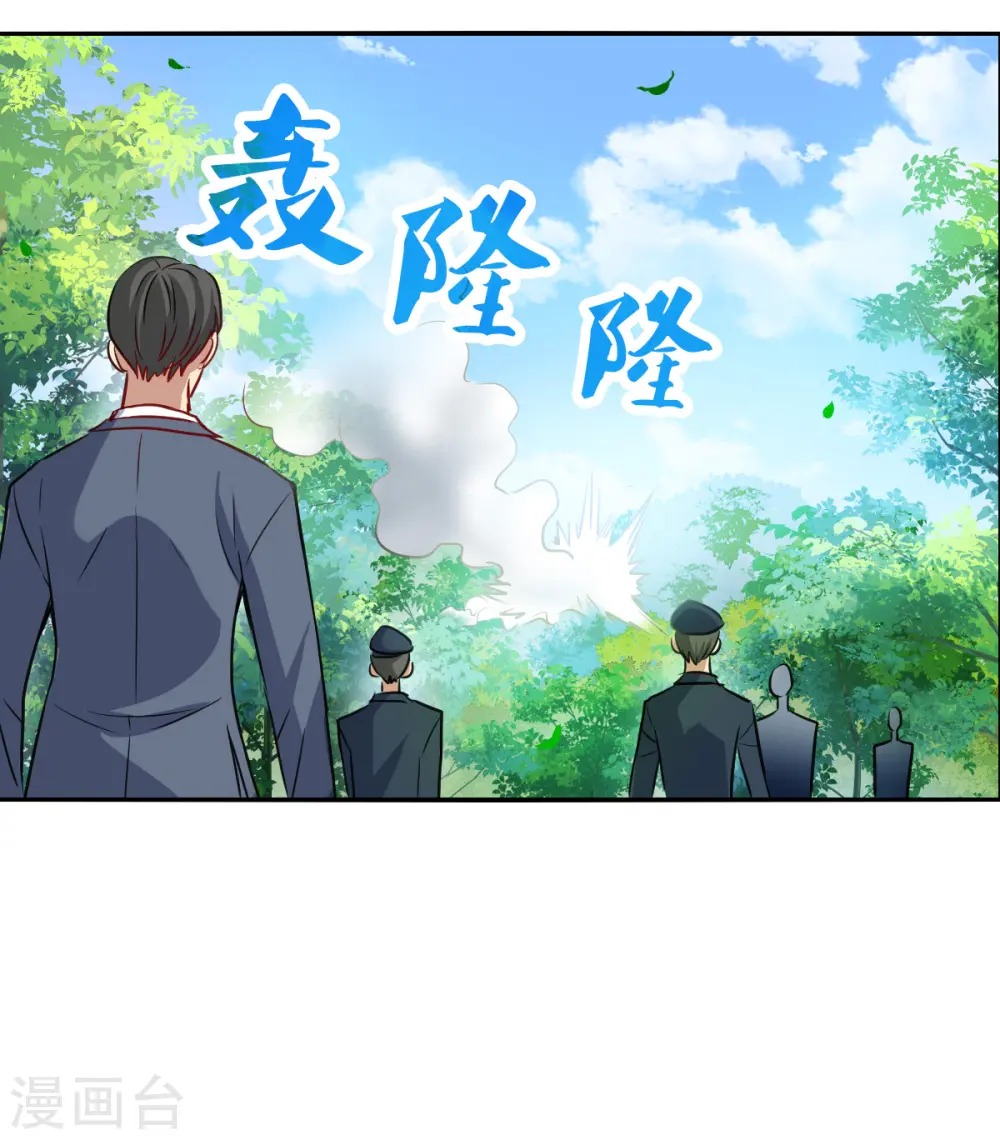 第2季第104话 被删除的痕迹1 第24页