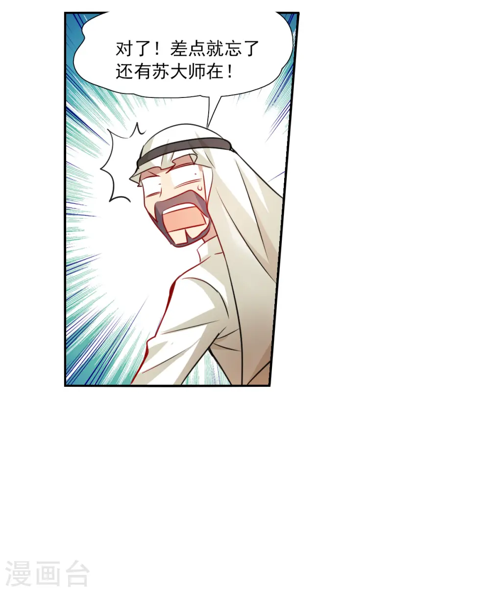 第2季第104话 被删除的痕迹1 第26页