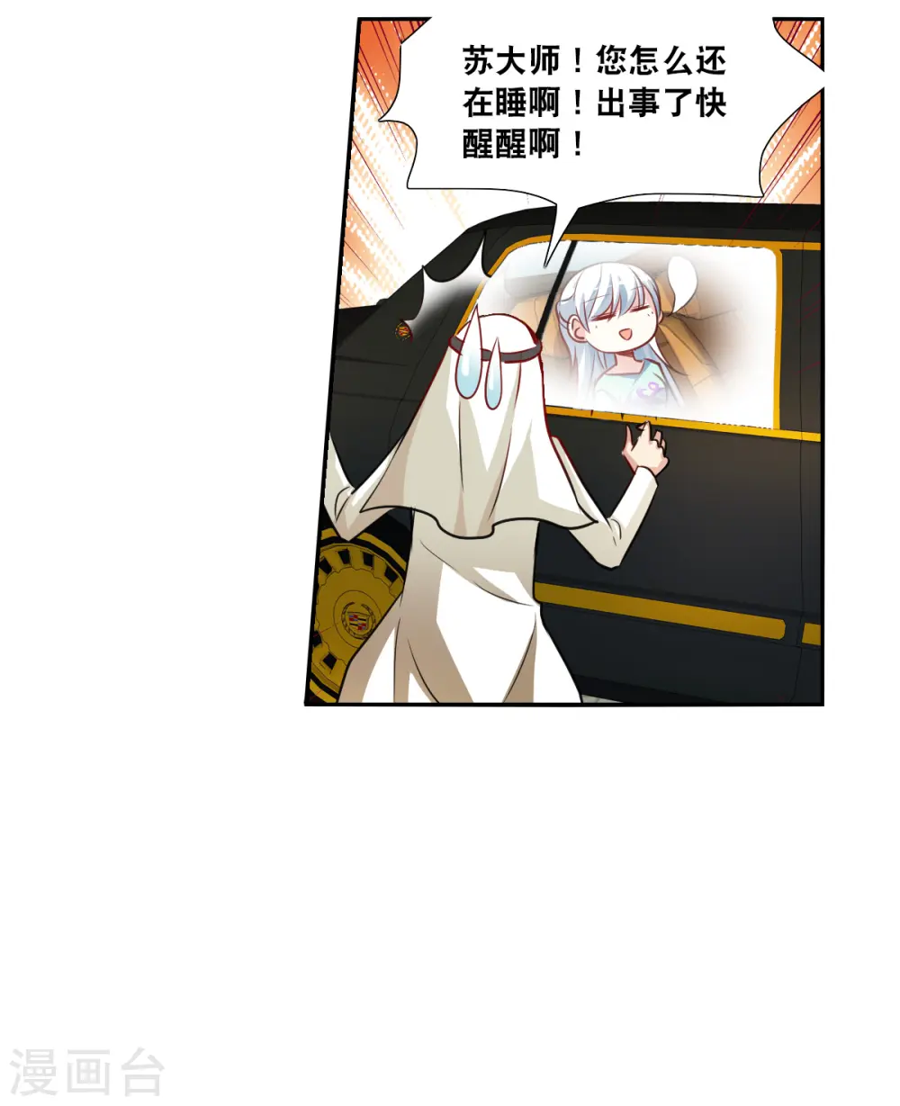第2季第104话 被删除的痕迹1 第27页