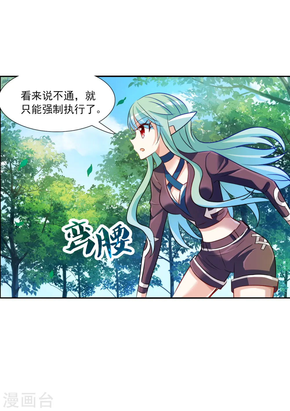 第2季第104话 被删除的痕迹1 第32页