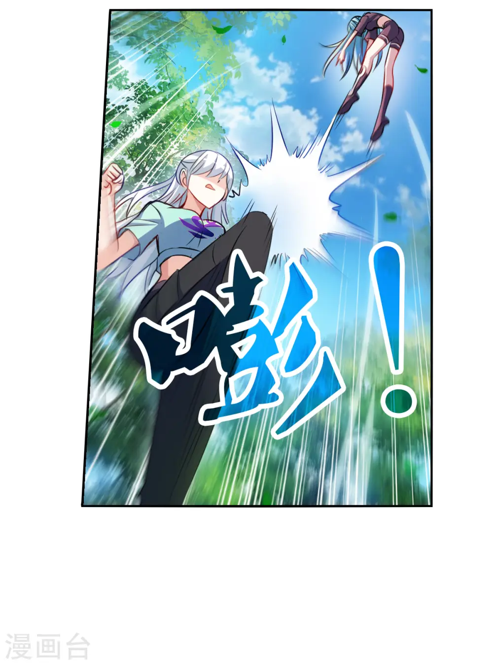 第2季第104话 被删除的痕迹1 第36页
