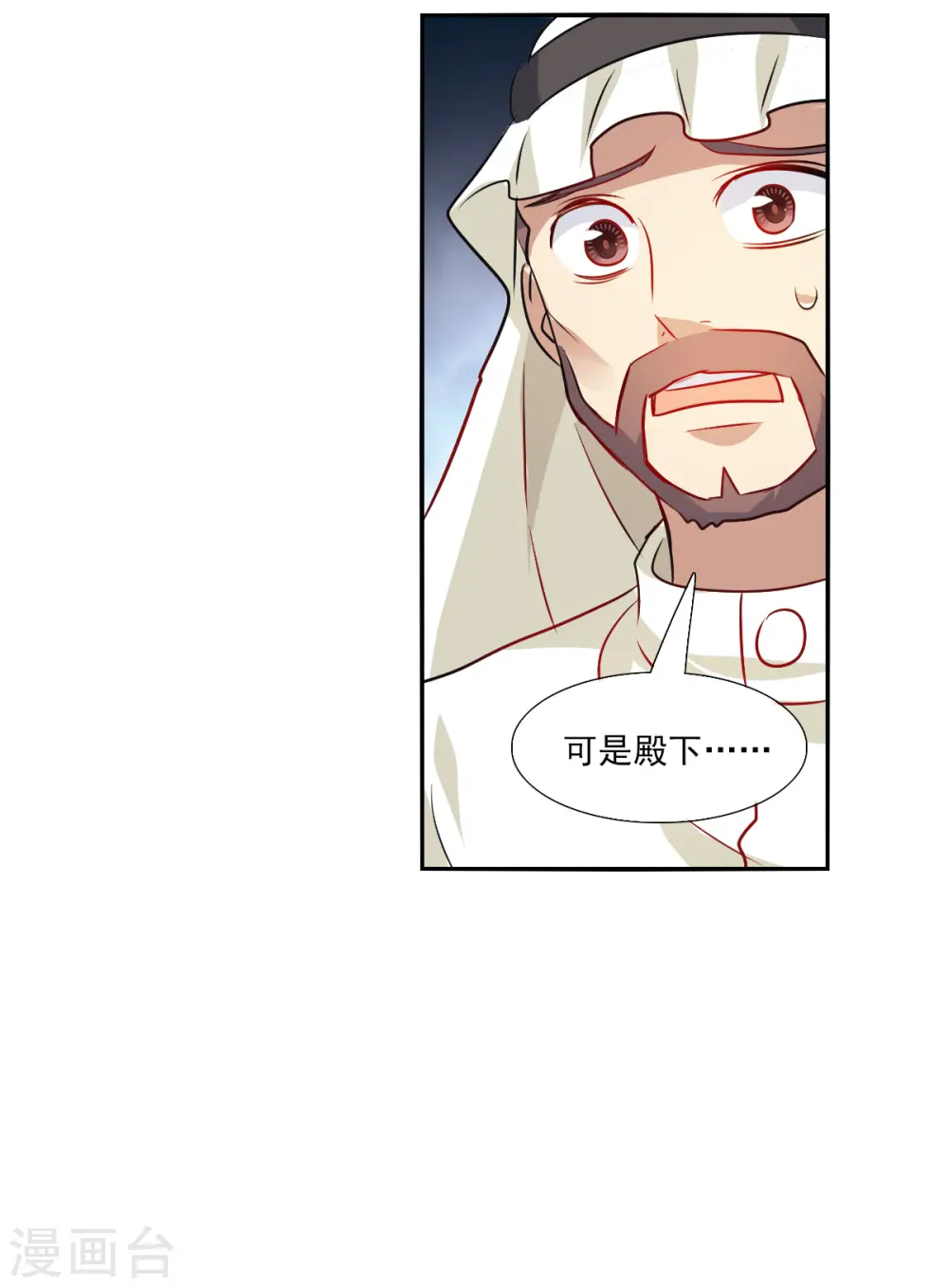 第2季第102话 遇袭4 第5页