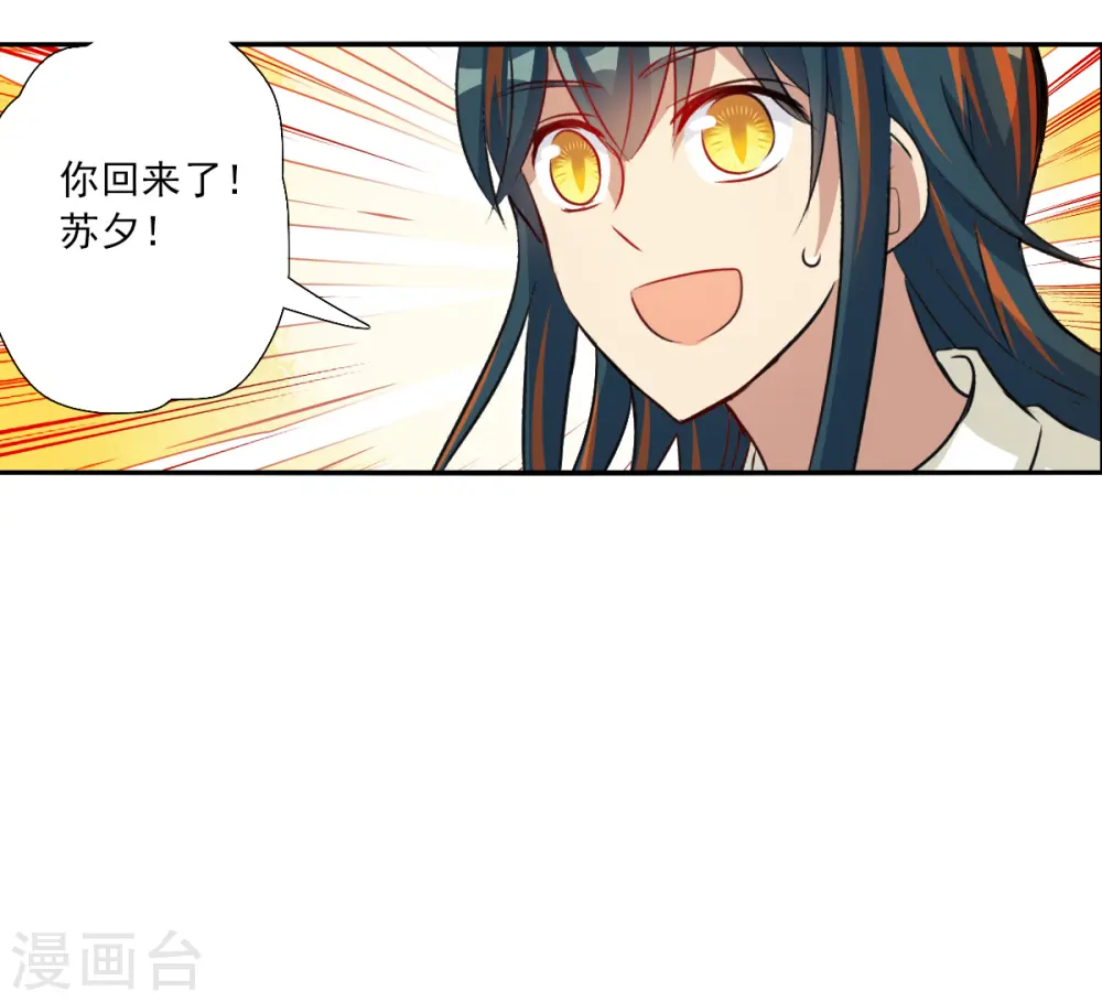 第2季第102话 遇袭4 第7页