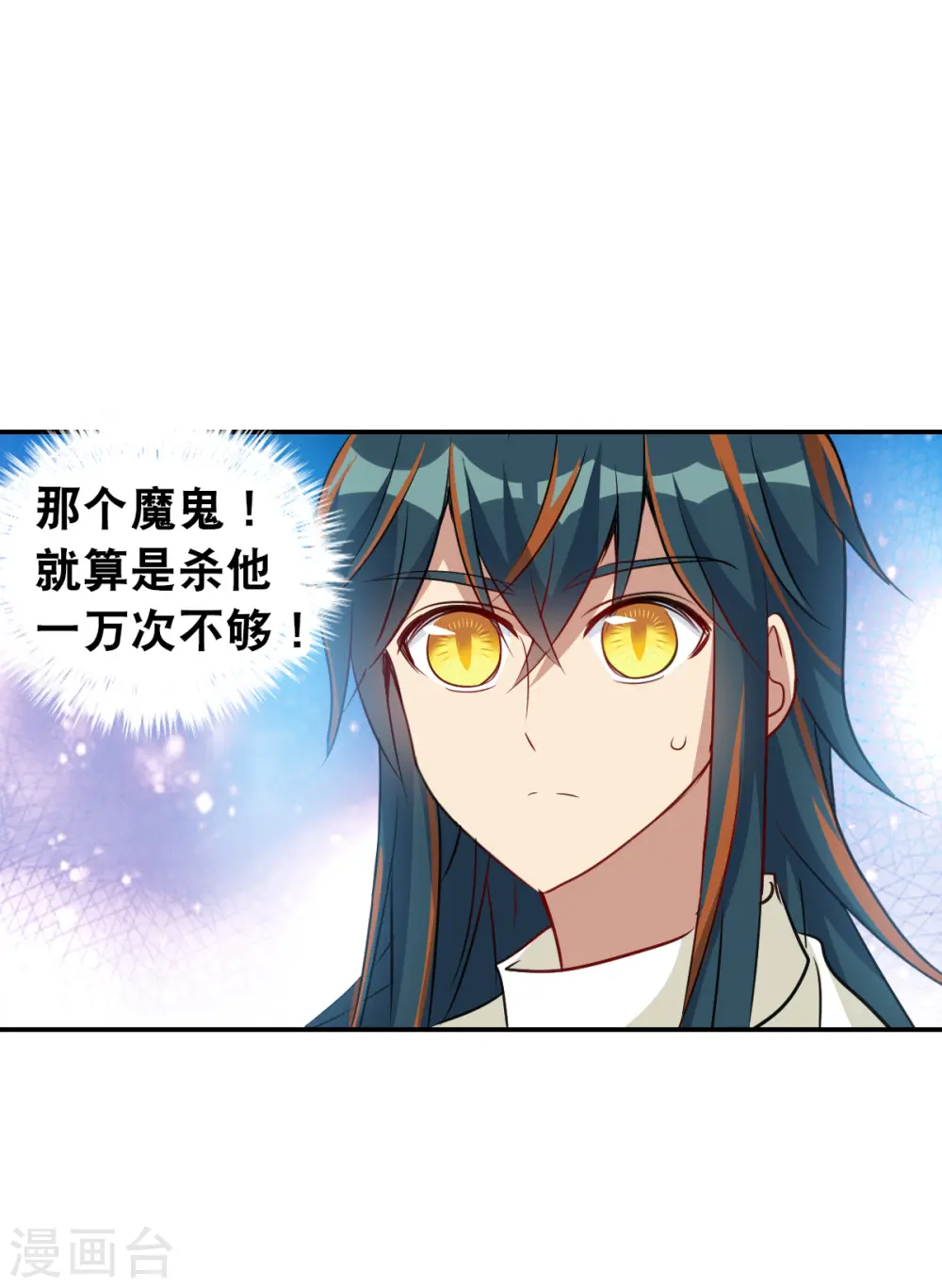 第2季第102话 遇袭4 第12页