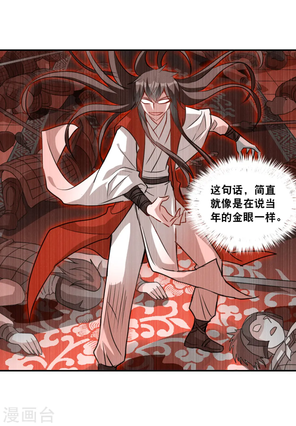 第2季第102话 遇袭4 第13页