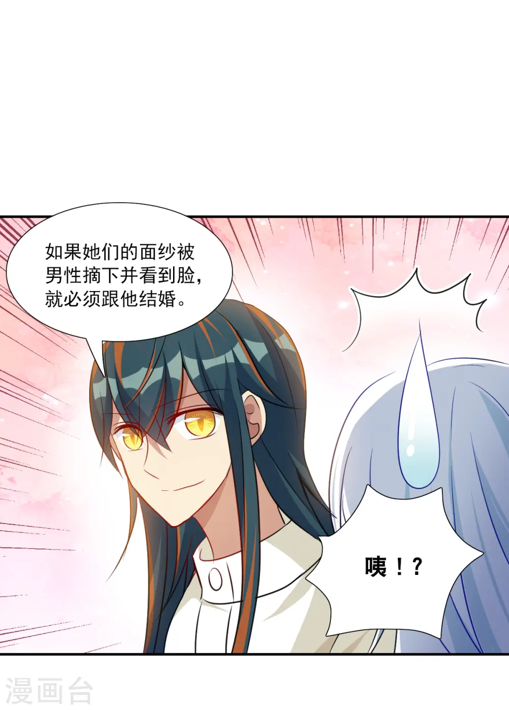 第2季第102话 遇袭4 第26页