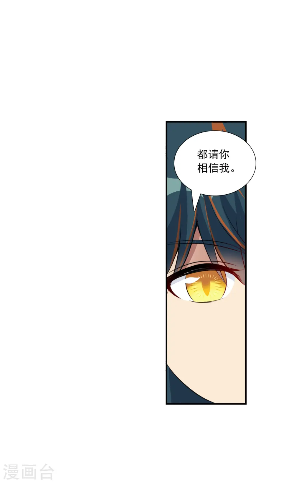 第2季第102话 遇袭4 第30页