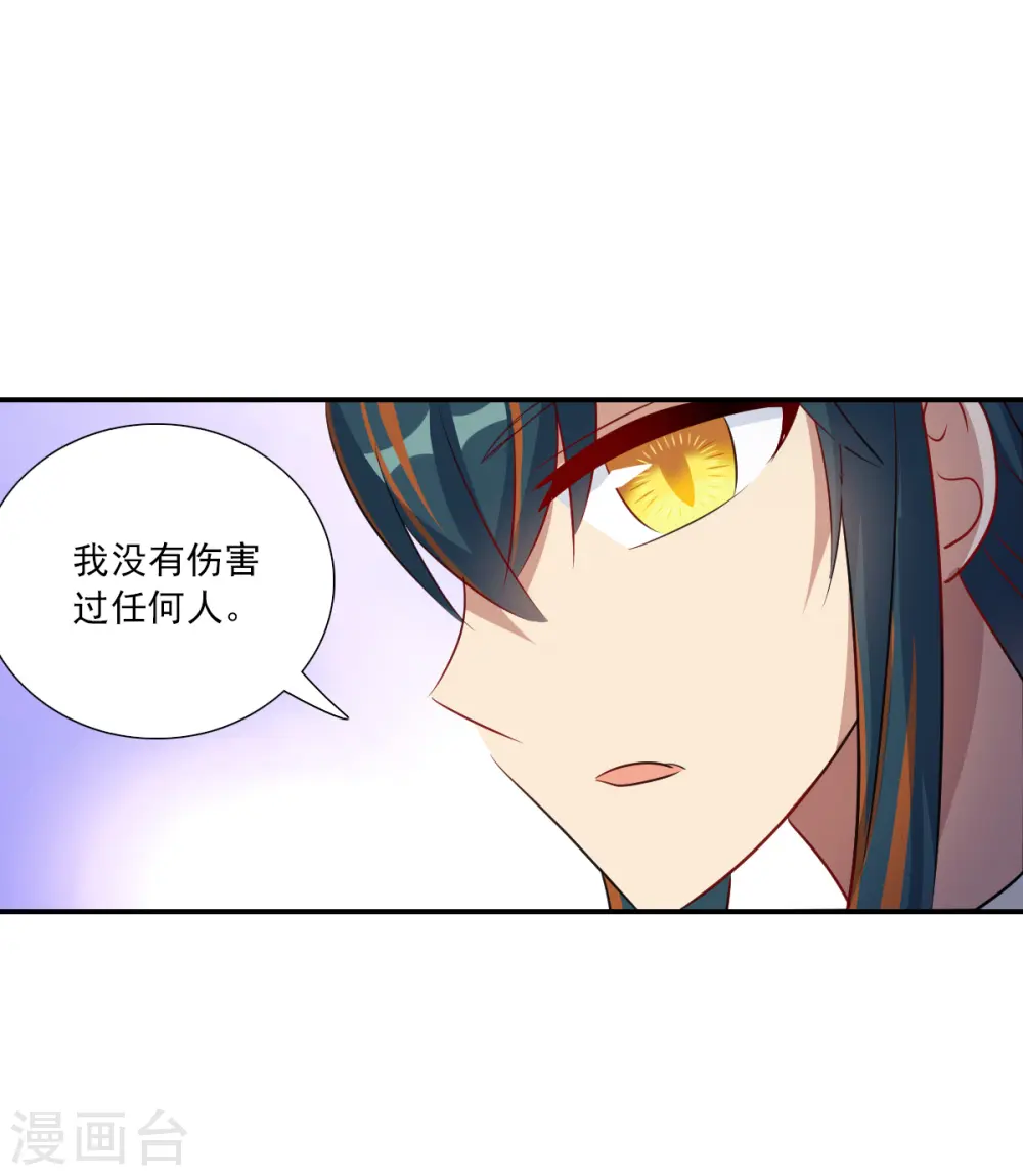 第2季第102话 遇袭4 第32页