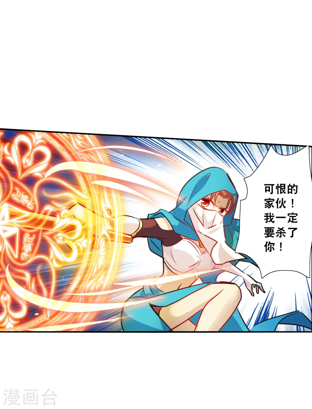 第2季第101话 遇袭3 第5页