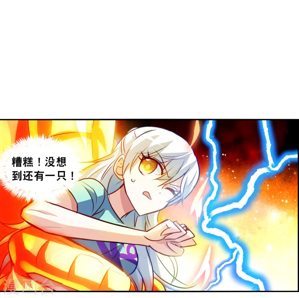 第2季第101话 遇袭3 第8页