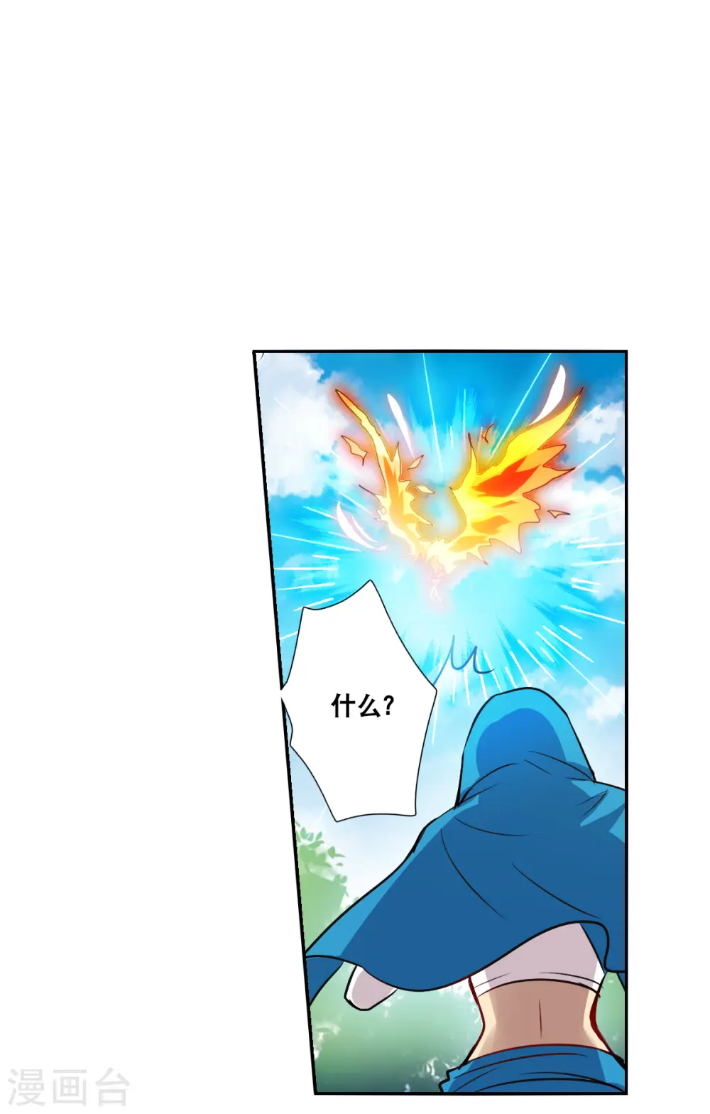 第2季第101话 遇袭3 第10页