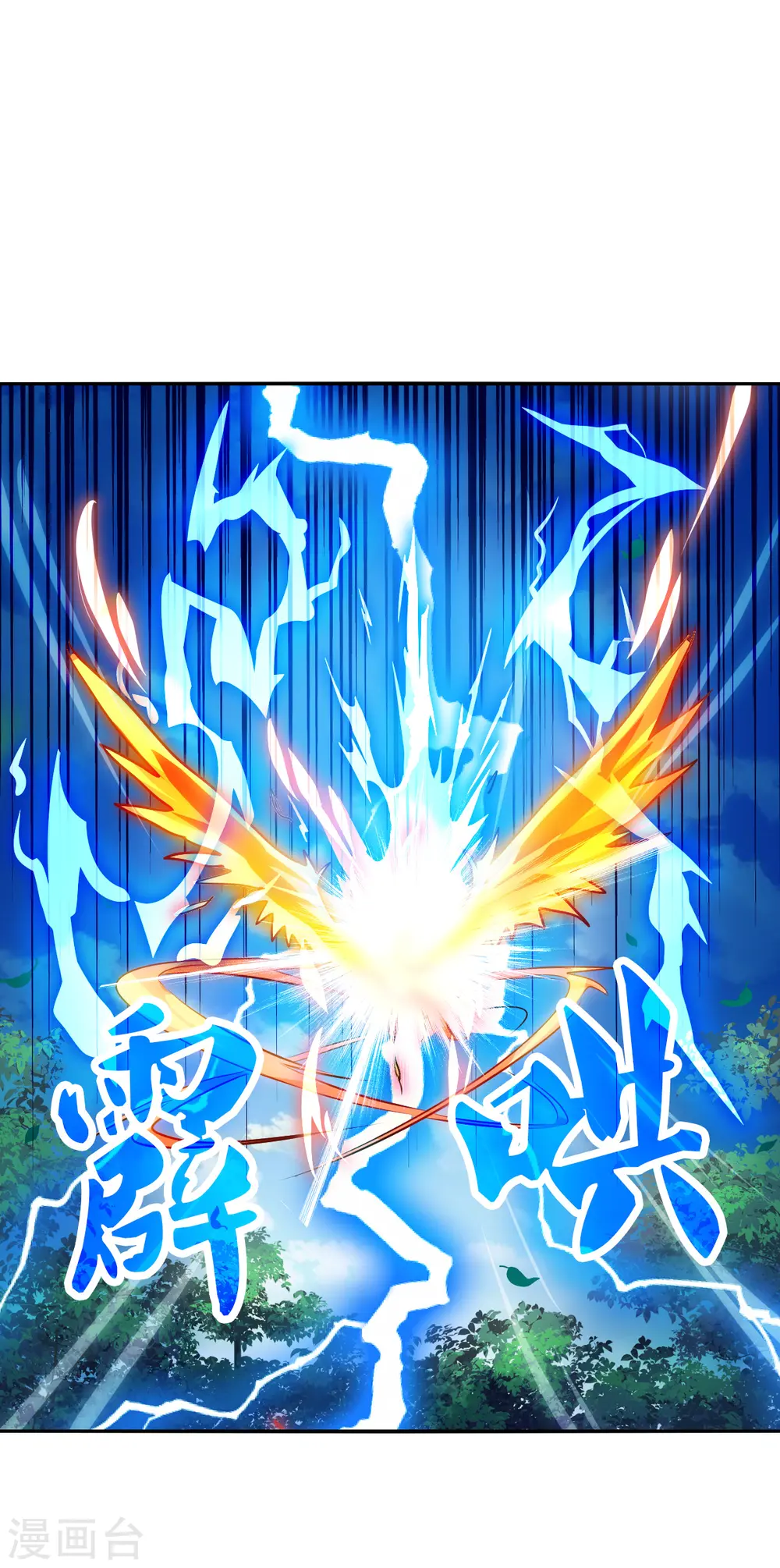 第2季第101话 遇袭3 第11页