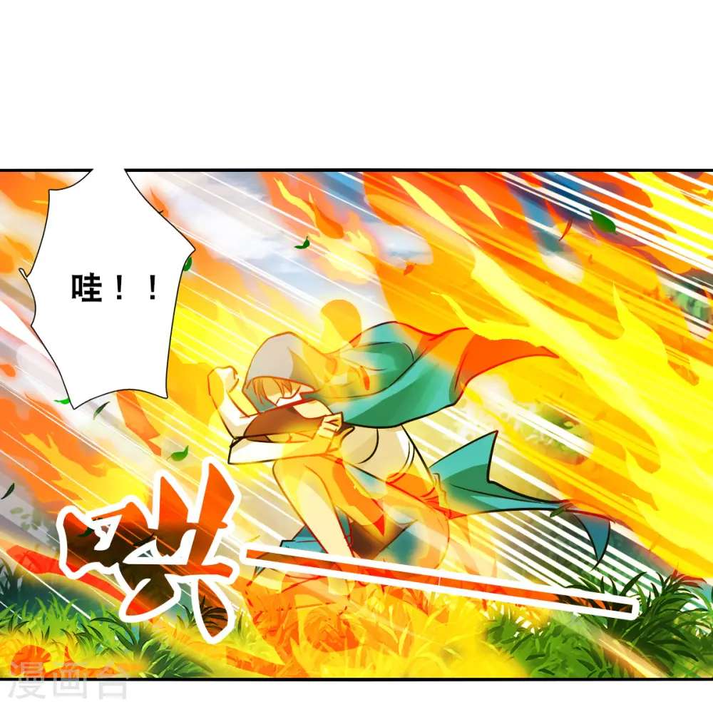 第2季第101话 遇袭3 第12页