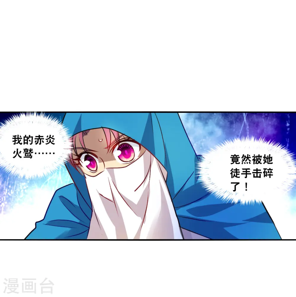 第2季第101话 遇袭3 第13页