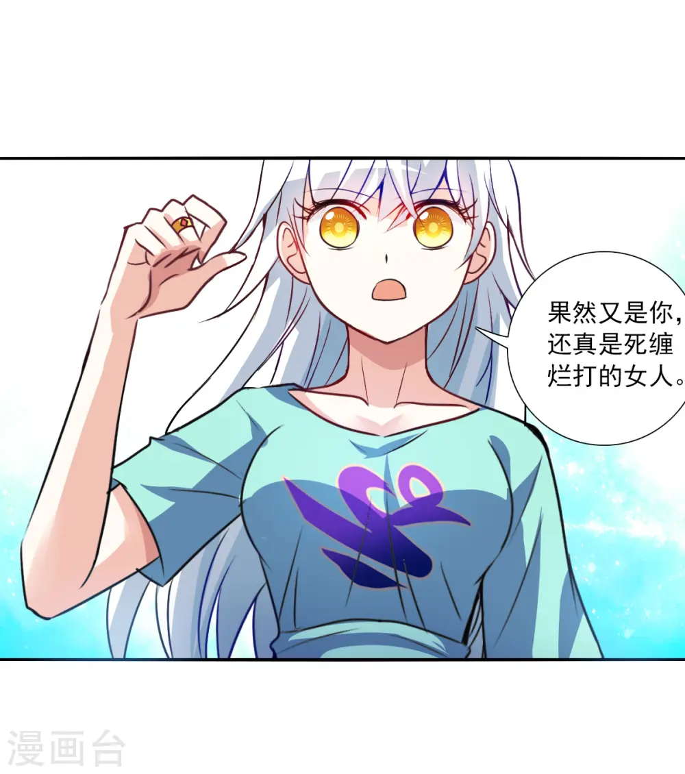 第2季第101话 遇袭3 第15页