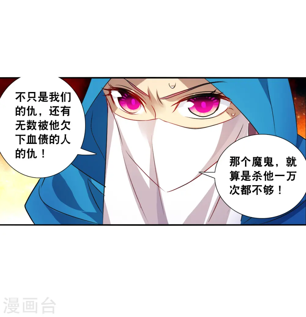 第2季第101话 遇袭3 第18页